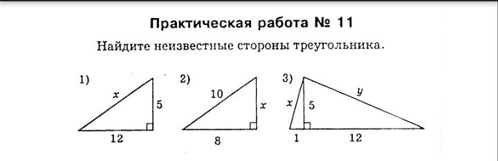 Найдите неизвестную площадь. Нахождение неизвестной стороны треугольника. Найдите неизвестные стороны треугольников. Найдите неизвестную сторону треугольника. Как найти неизвестную сторону треугольника.