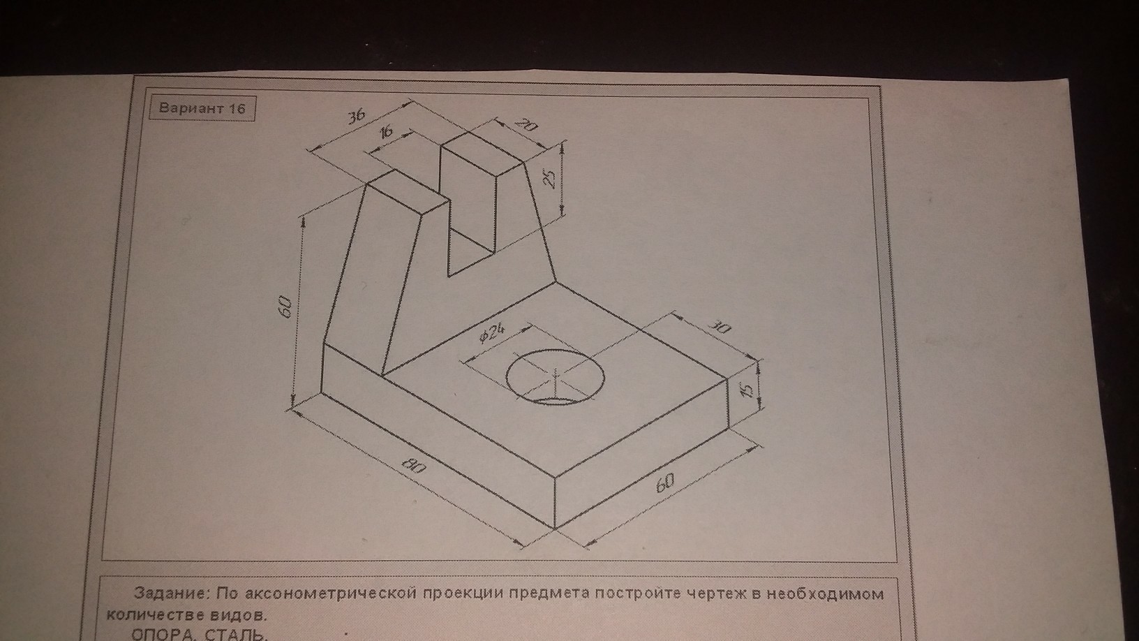 Проект по черчению аксонометрическая проекция