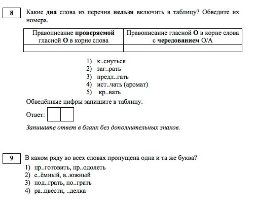 Список невозможного. Какие два слова из перечня нельзя включить в таблицу. Какие два слова нельзя включить в таблицу обведите их номера. Какие два слова из списка нельзя включить в таблицу удирать смириться. Какие из перечня можно включить в таблицу? Обведи номера строжил.