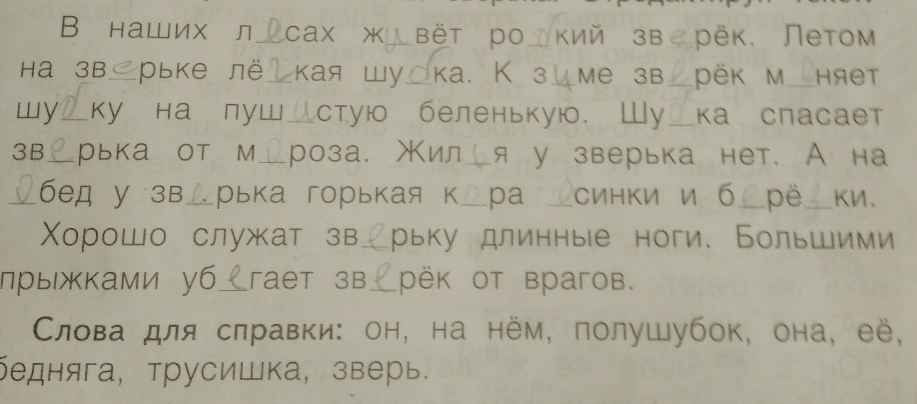 Одним целым текст