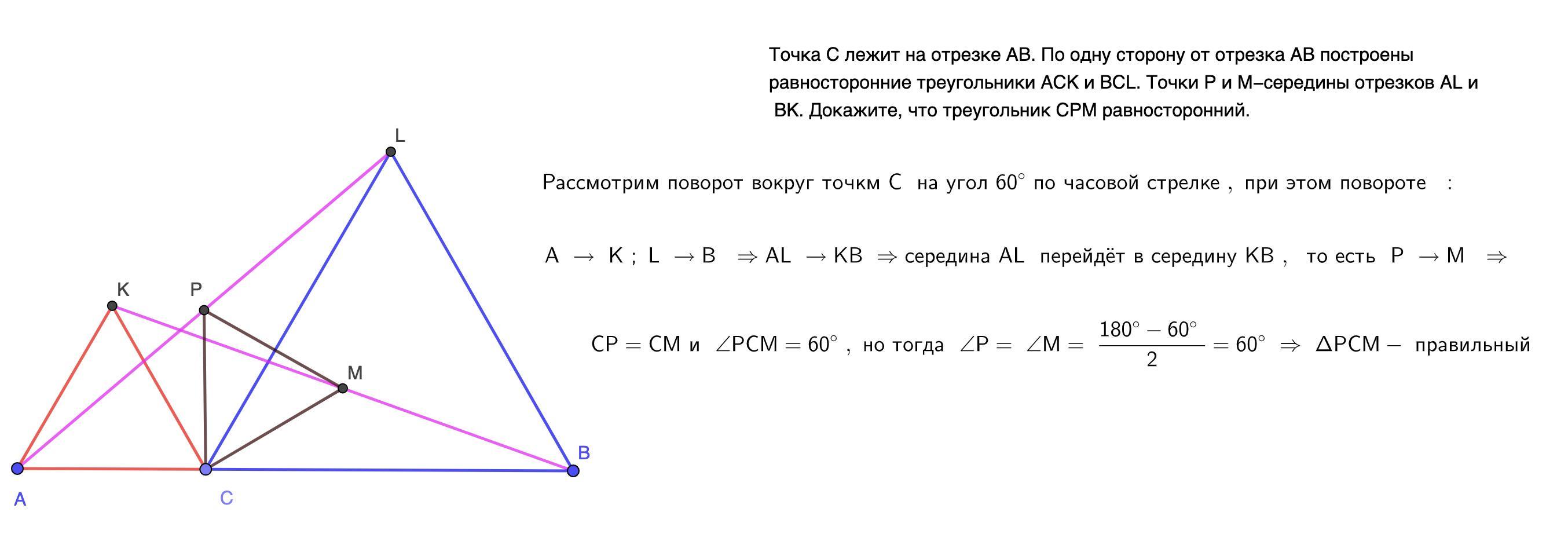 Точка c лежит на отрезке ab