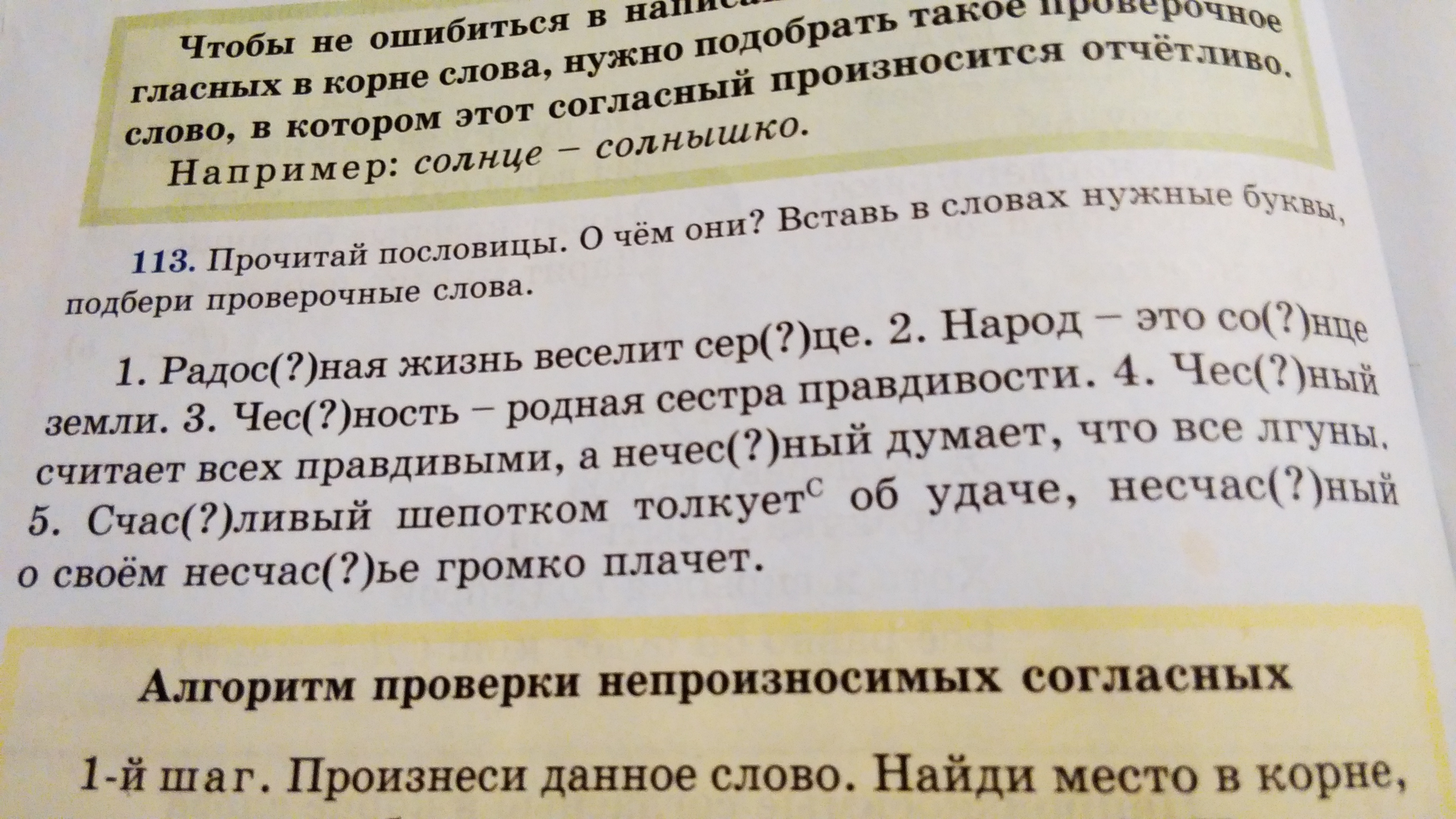 Прочитайте пословицы какие. Пословицы со словом корм и порт. Пословица со словами корма и порта. Пословица со словом корма и порта. Пословица со словом корм и порт для 3.