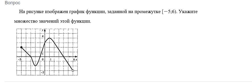 Функция y x задана графиком. Функция задана графиком на промежутке -6 6. Построить график функции заданной на промежутках. Область определения функции, заданной графиком на рисунке. Построить график функции на промежутке.