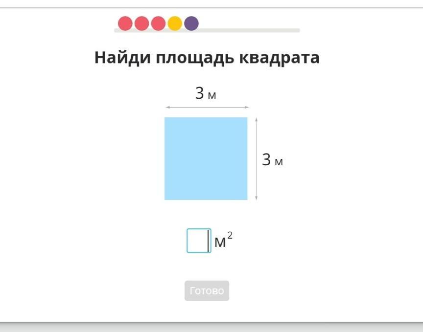 Площадь 36. Площадь квадрата м2. Площадь квадрата 3 на 3. Площадь квадрата 3м на 3м. Вычисли площадь квадрата учи ру.