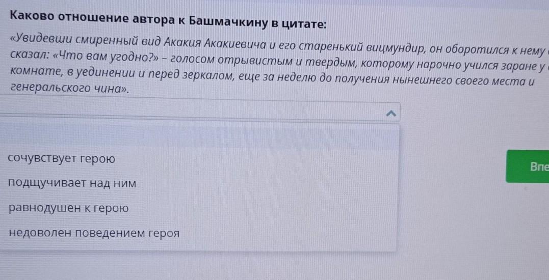 Каково отношение автора. Отношение автора к Башмачкину в повести. Отношение автора к Башмачкину. Отношение автора к Акакию Акакиевичу цитаты.