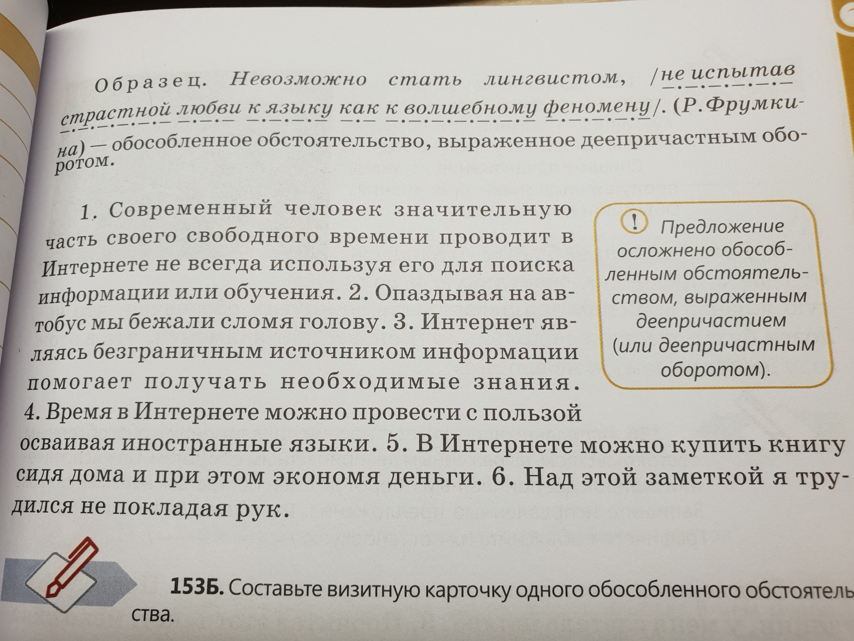 Спишите текст восстанавливая пропущенные знаки препинания составьте схему предложений на вечере