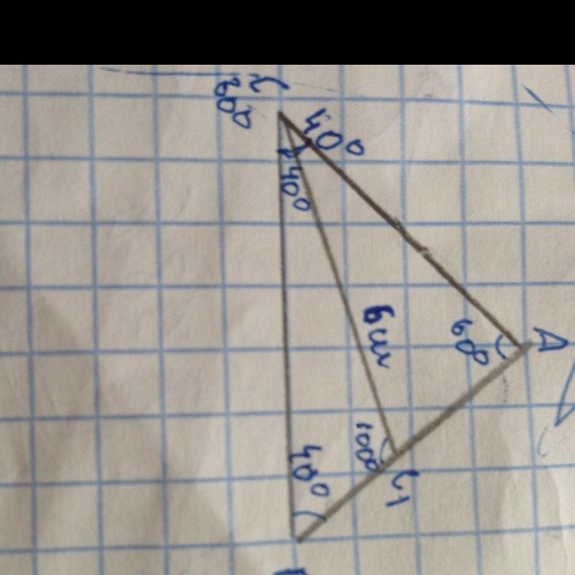 Угол abc 80 градусов. Треугольник с углами 40 60 80. Угол АВС 80 градусов. Треугольник 50 60 70 градусов. Треугольник 50 и 60 градусов.