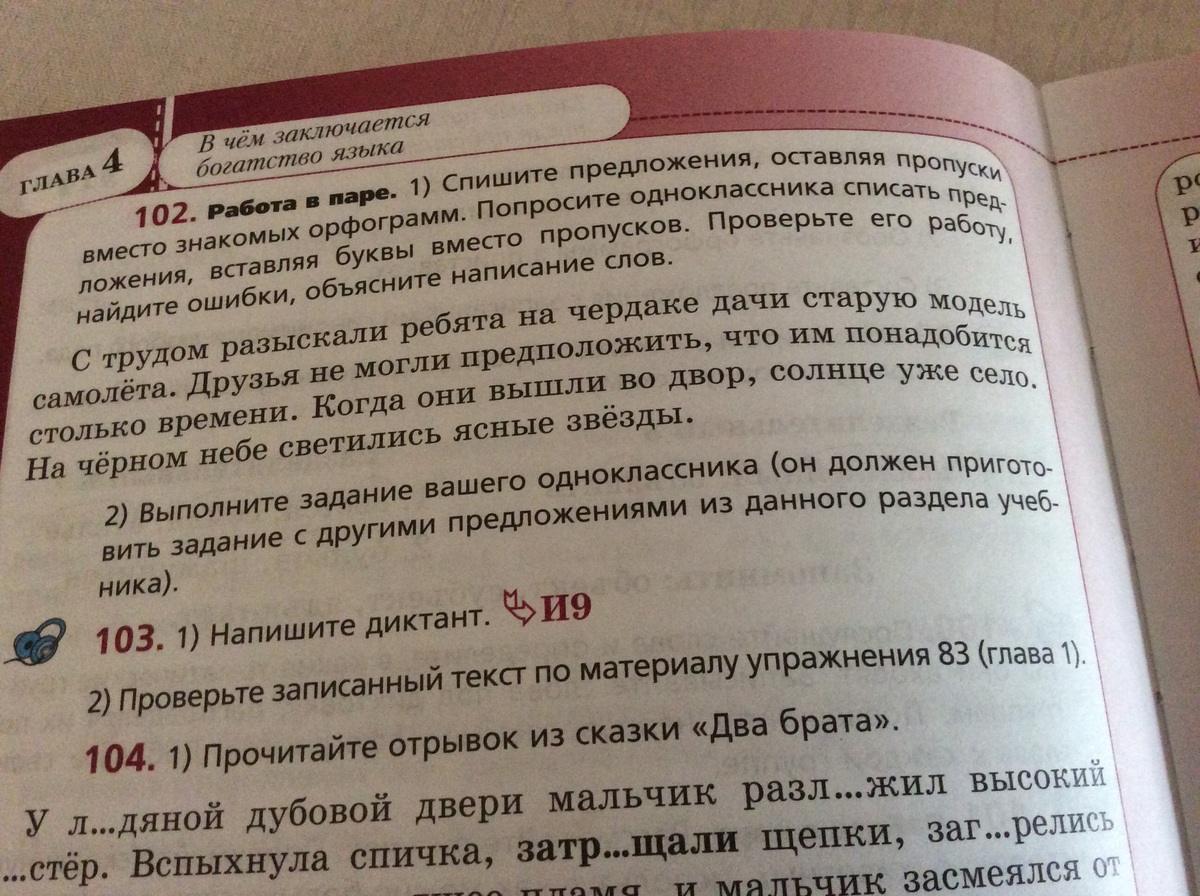 Спало предложение. Русский номер 102. У ледяной дубовой двери. У ледяной дубовой двери мальчик разложил. У ледяной дубовой двери мальчик разложил высокий костёр.