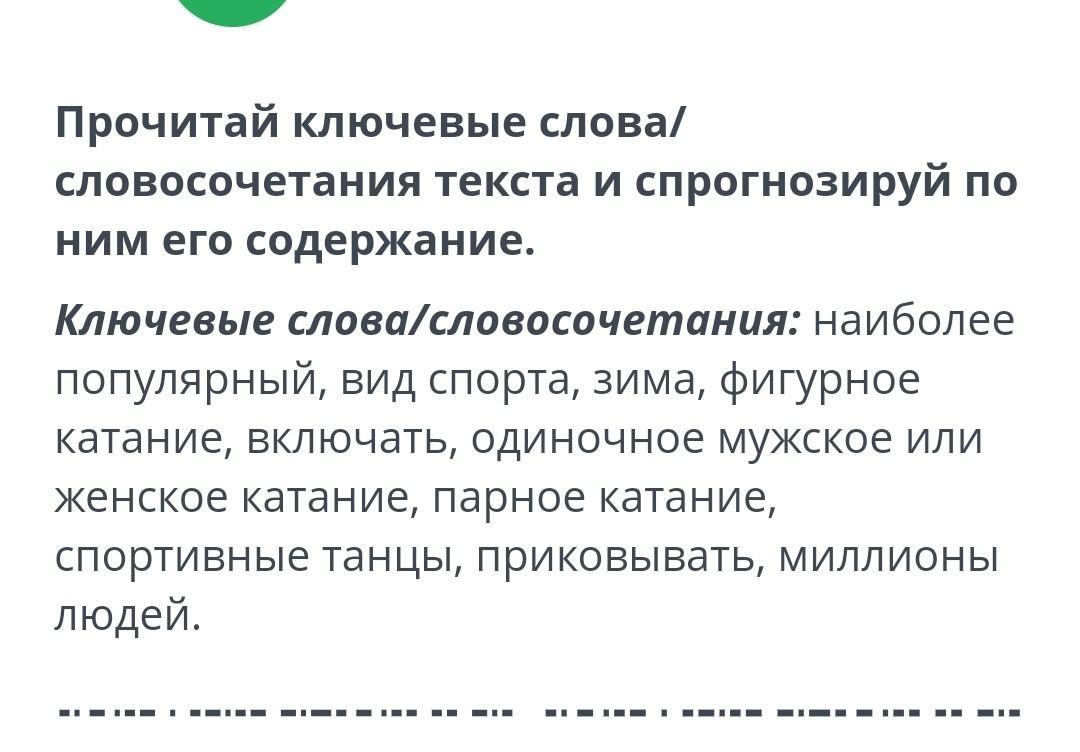 В тексте говорится. Это то о чём говорится в тексте. О чем говорится в тексте ответ.