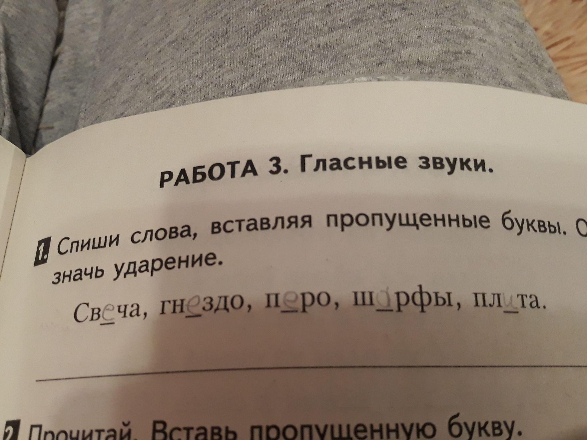 Спишите обозначьте ударения жесткий диван