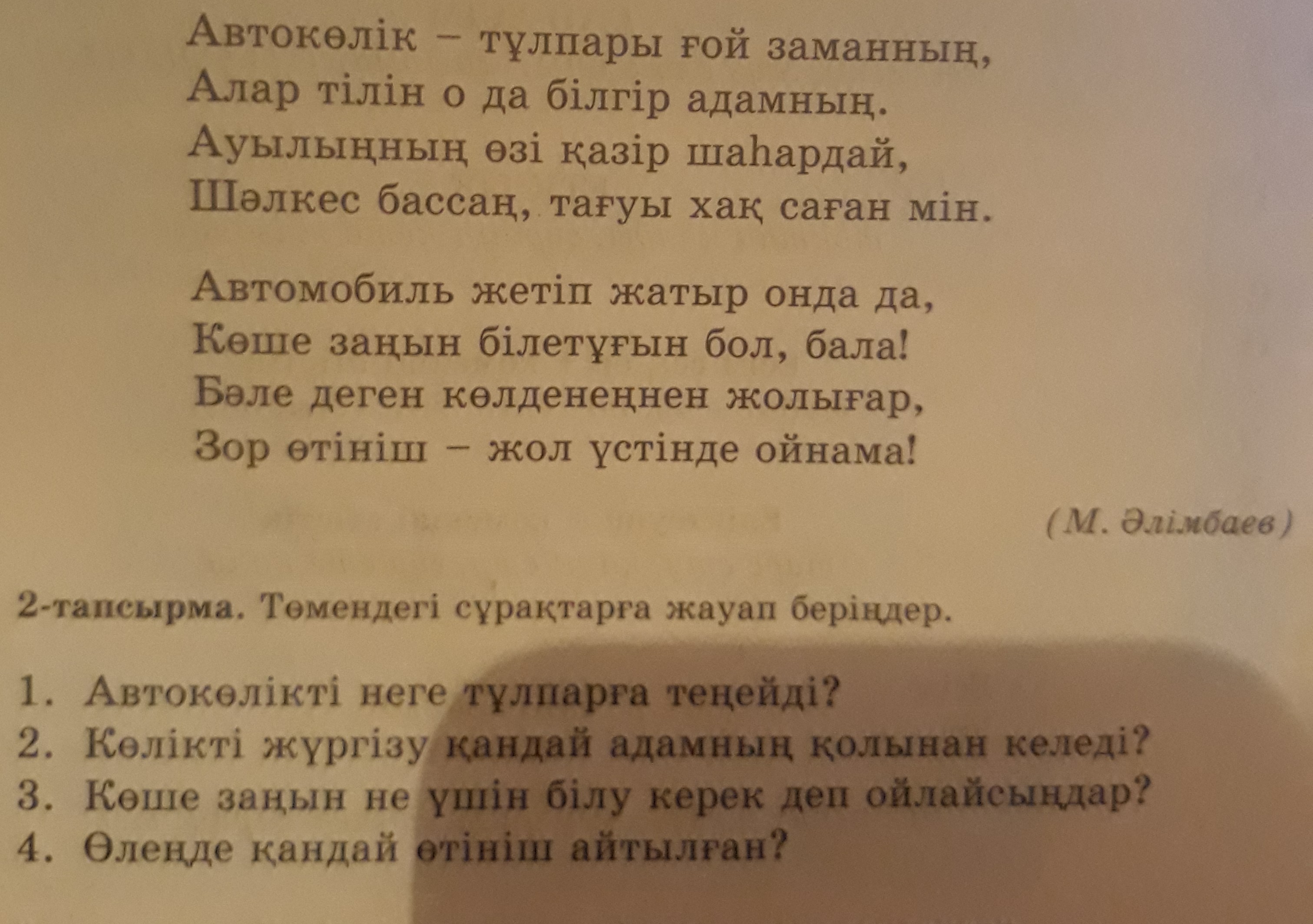 Стихи про гори. Стихи есенина гори звезда моя не падай. Есенин "гори, звезда моя". Стихи про гори. Есенин "гори, звезда моя".