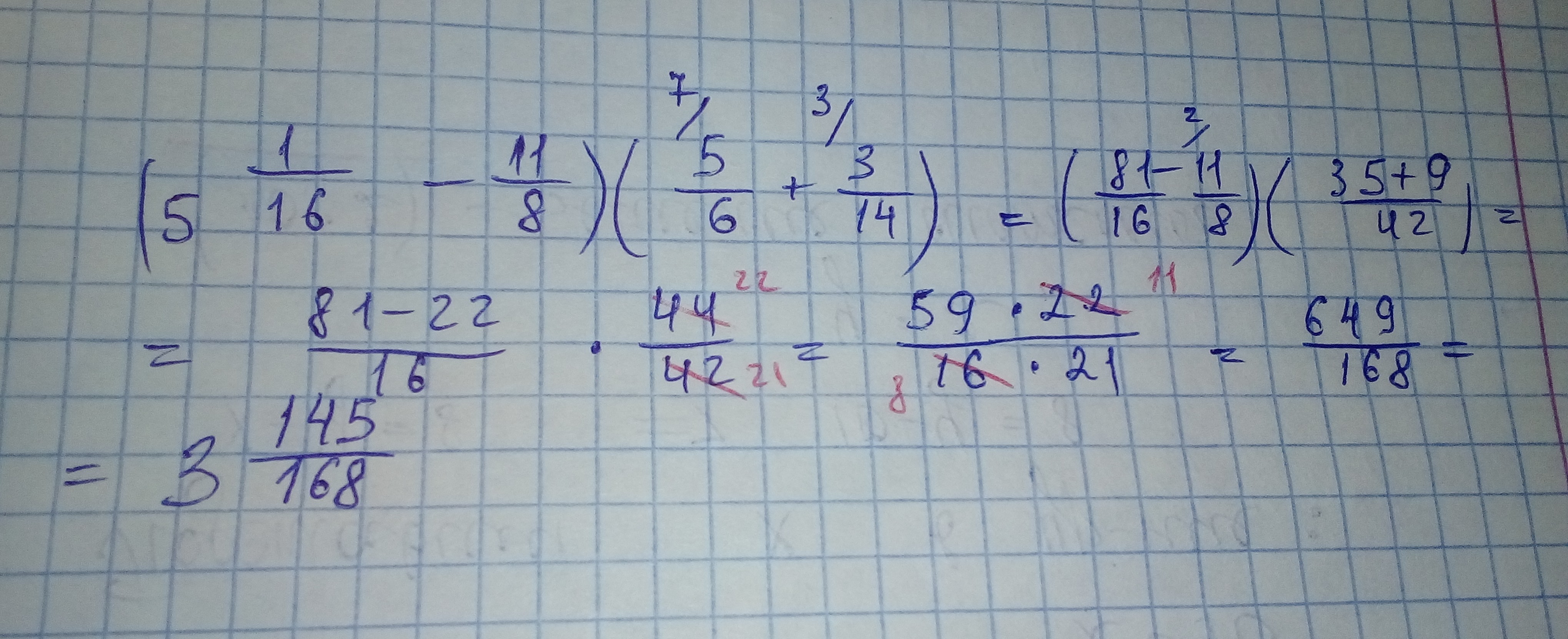 3 8 плюс 5 8 решение. 5 1/16-1 1/8 5/6+3/14. 5 1 6 1 1 8 5 6 +3 14. 5 1 16 1 1 8 5 6 3 14 Решение. (-8,6+6,1)•1,3.