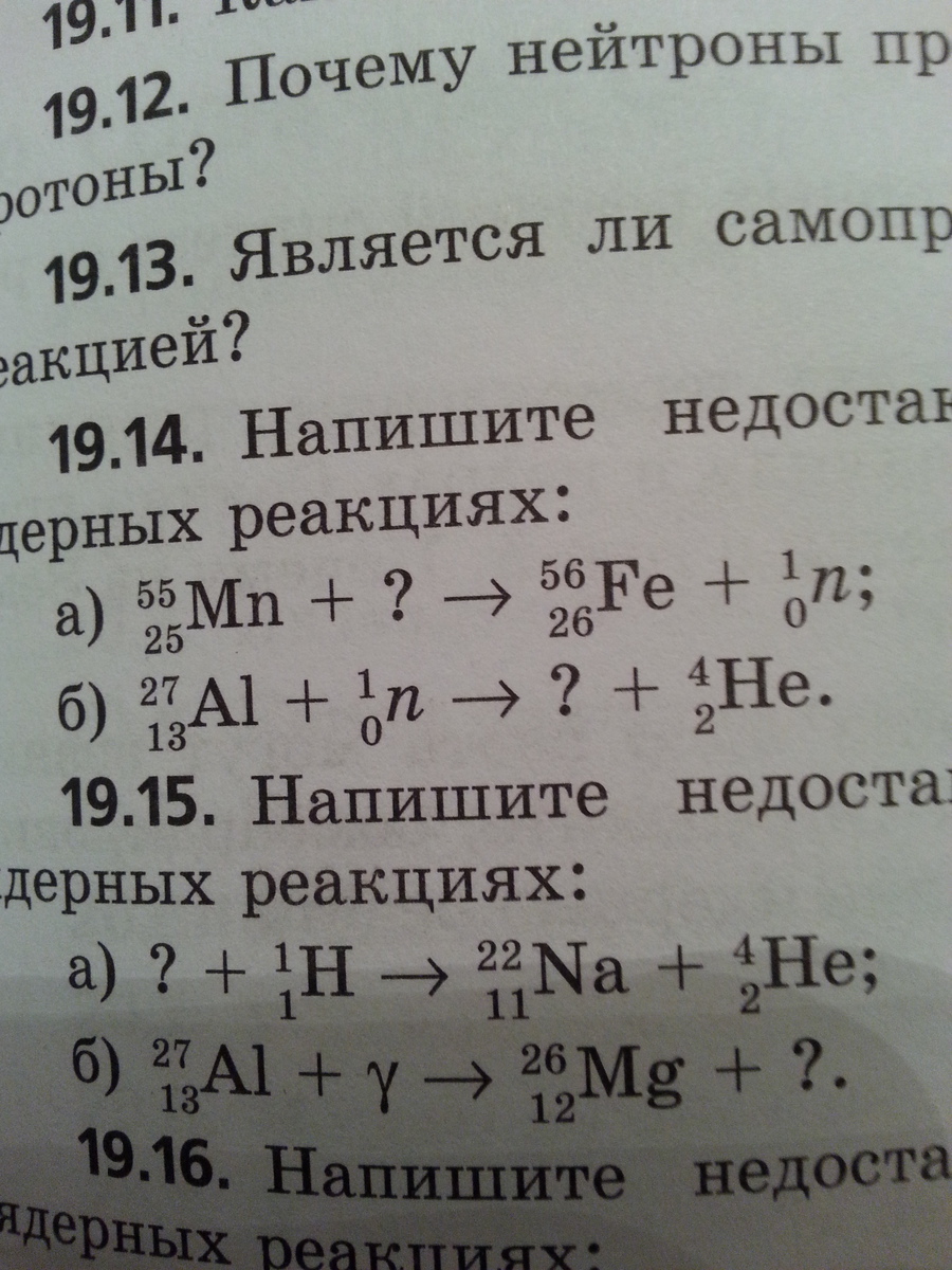 Написать результат после трех альфа и двух бета распадов плутония 94-240. Очень