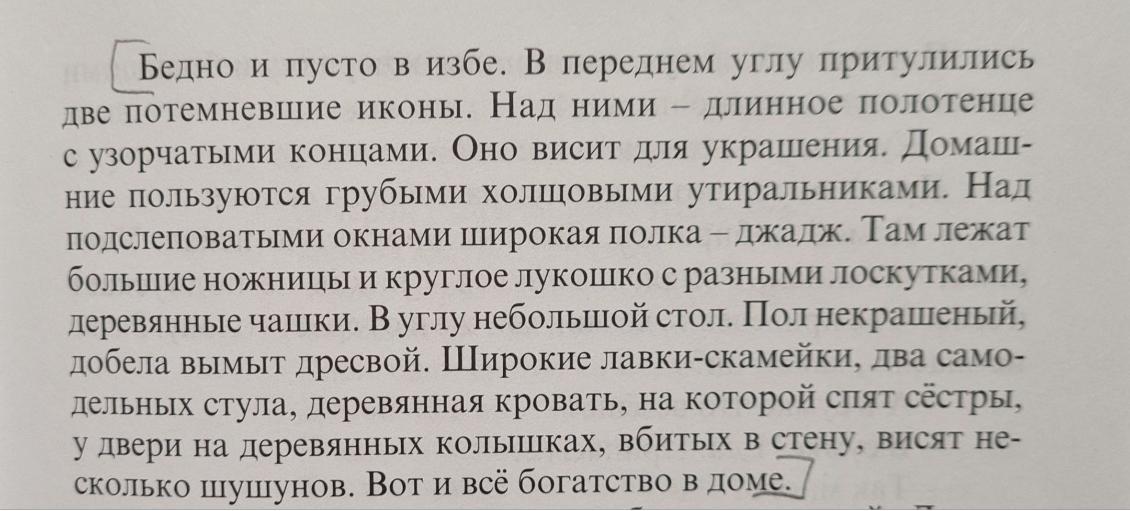 Какой художественный прием использует астафьев в приведенном отрывке по скобленому кухонному столу