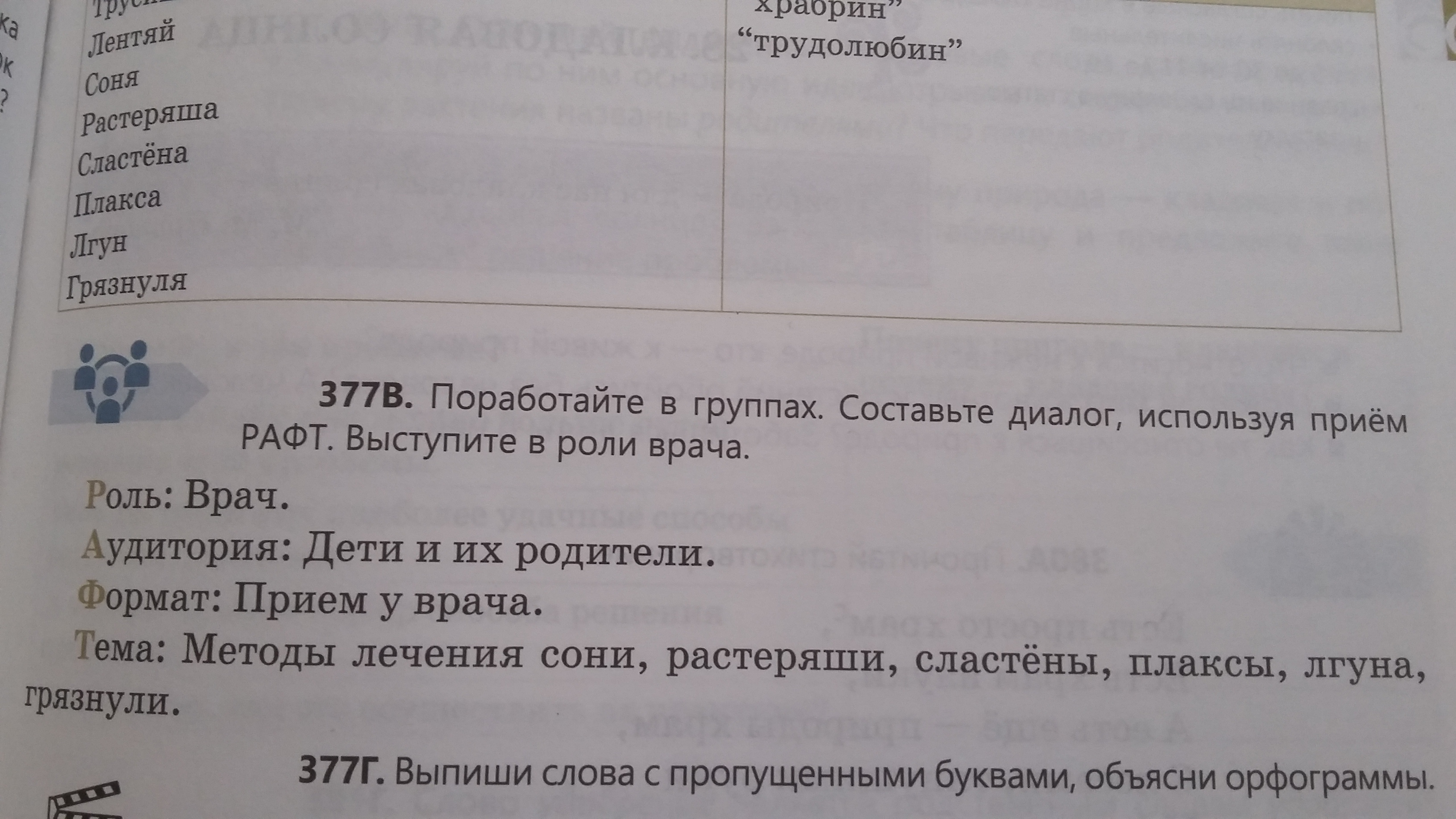 Составить диалог на тему день победы