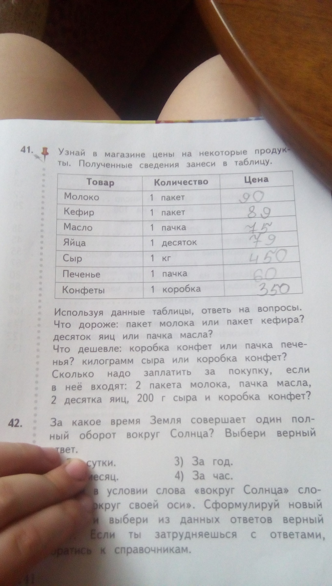 За полученные о нем сведения. За полученные о нем сведения. За полученные о нем сведения. За полученные о нем сведения. Пример заполнения недостающих сведений.