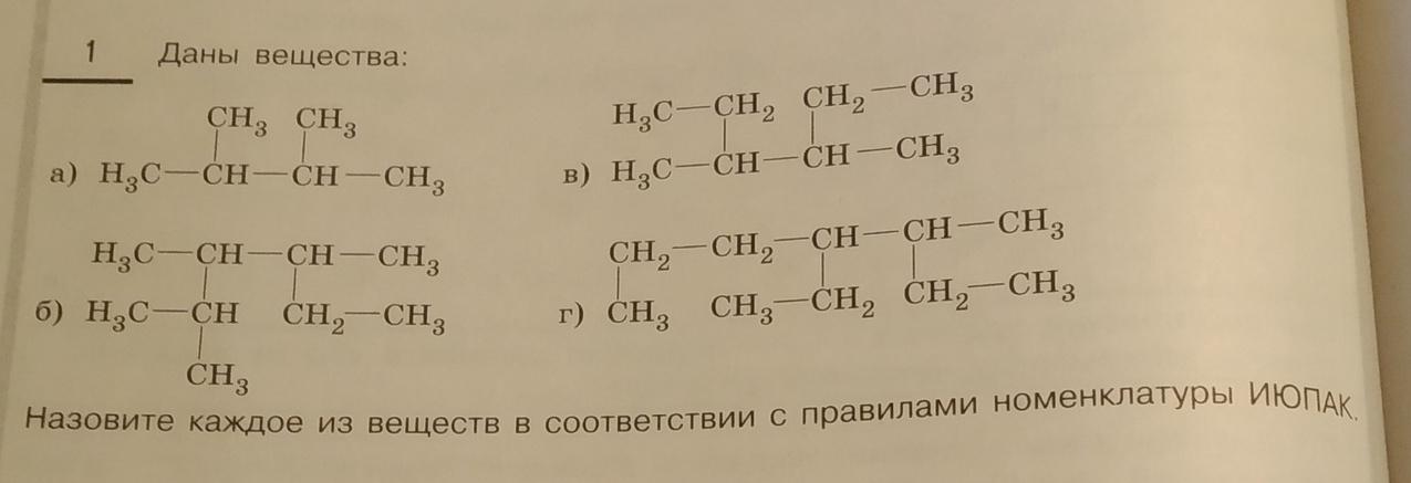 Назовите вещества по номенклатуре июпак. 2 3 3 Триметилгексан изомеры. 2 2 3 Триметилгексан формула. 2 2 5 Триметилгексан. Изомеры триметилгексана.