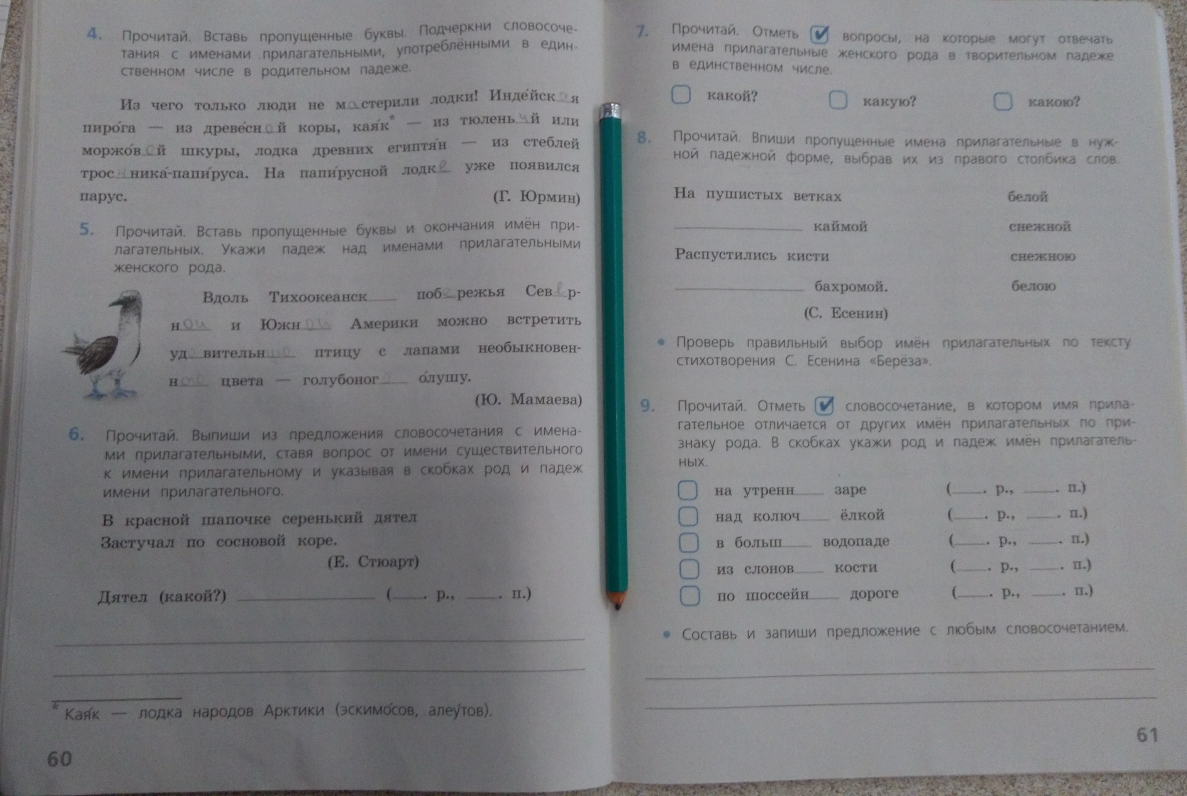 Прочитай отметь предложения в которых есть синонимы. Прочитай отметь предложения в которых есть синонимы