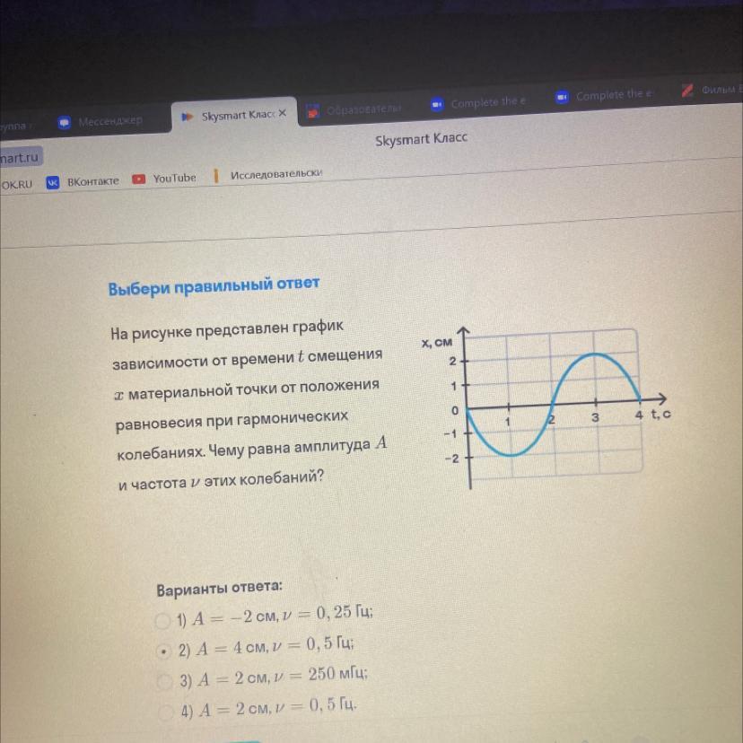 На рисунке представлен графики зависимости смещения x от времени t для двух математических маятников