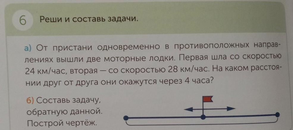 Два моторные лодки вышли одновременно