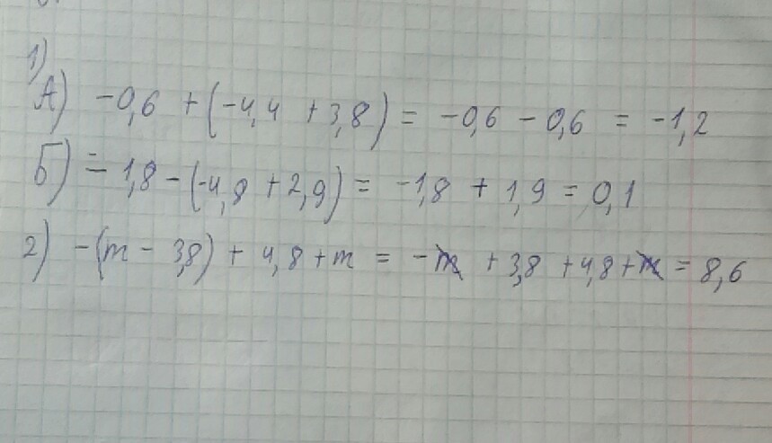 Раскройте скобки 4 8. 4х4-8x3+3x2-8x+4=0. 2 4/6+(-1 5/6). 6+(4/5-0,8). Упростите выражение (m2-5m+1)-(m2-4).