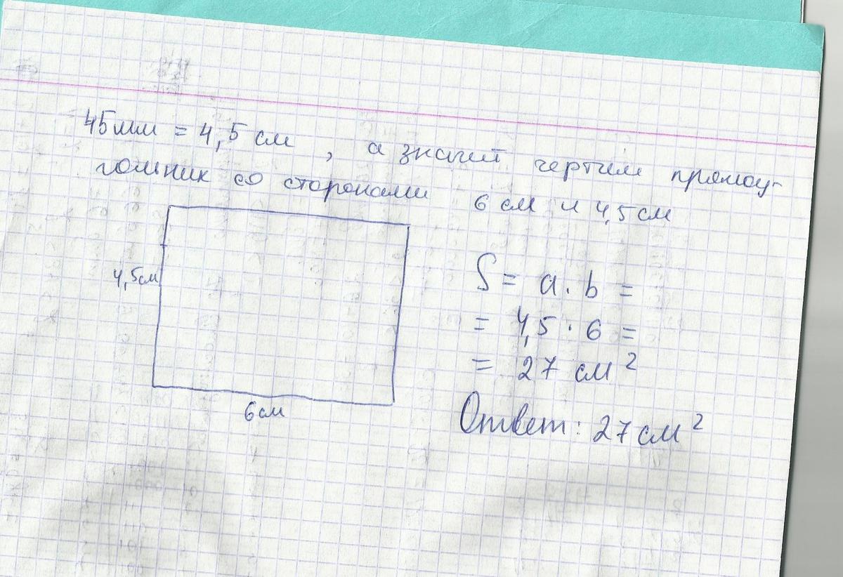 Картинка имеет форму прямоугольника со сторонами 20 см и 23 см