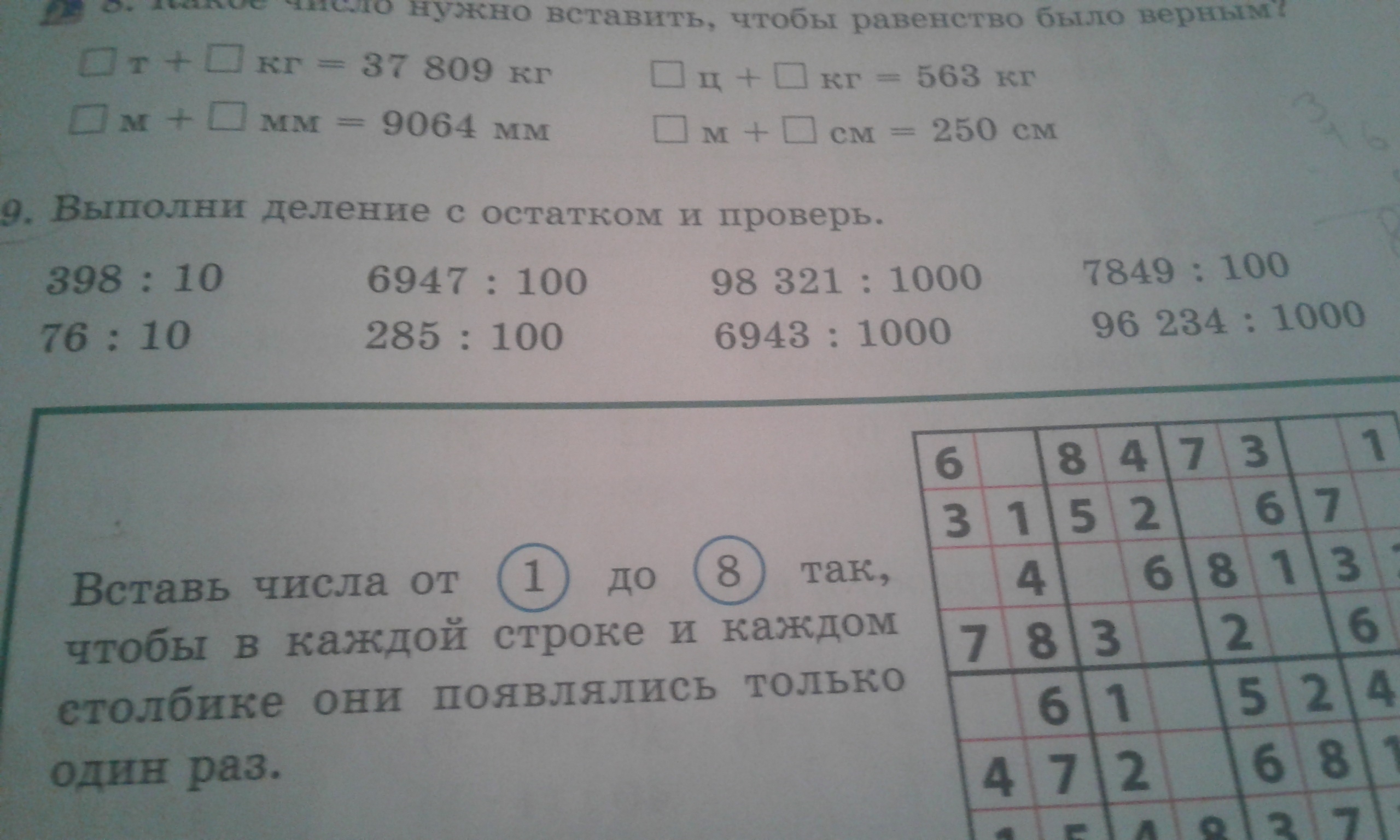 Выполни деление подбором 430. Выполни деление с остатком. Выполни деление с остатком и проверь результат. Так выполни деление с остатком. Б) выполни деление с остатком;.