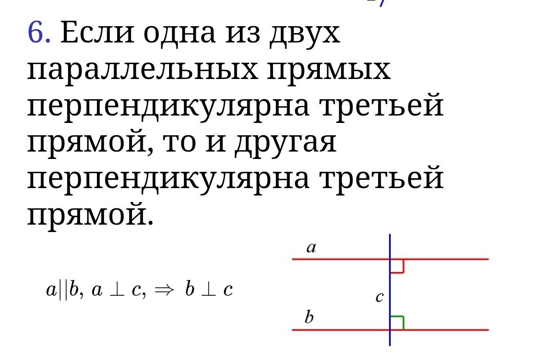 Если две параллельные прямые пересечены секущей то