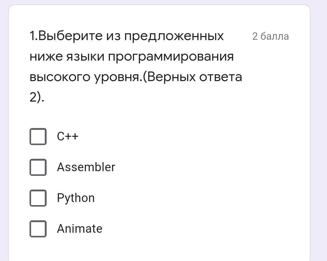 Язык программирования для расчетов 7 букв. Языки программирования низкого уровня.