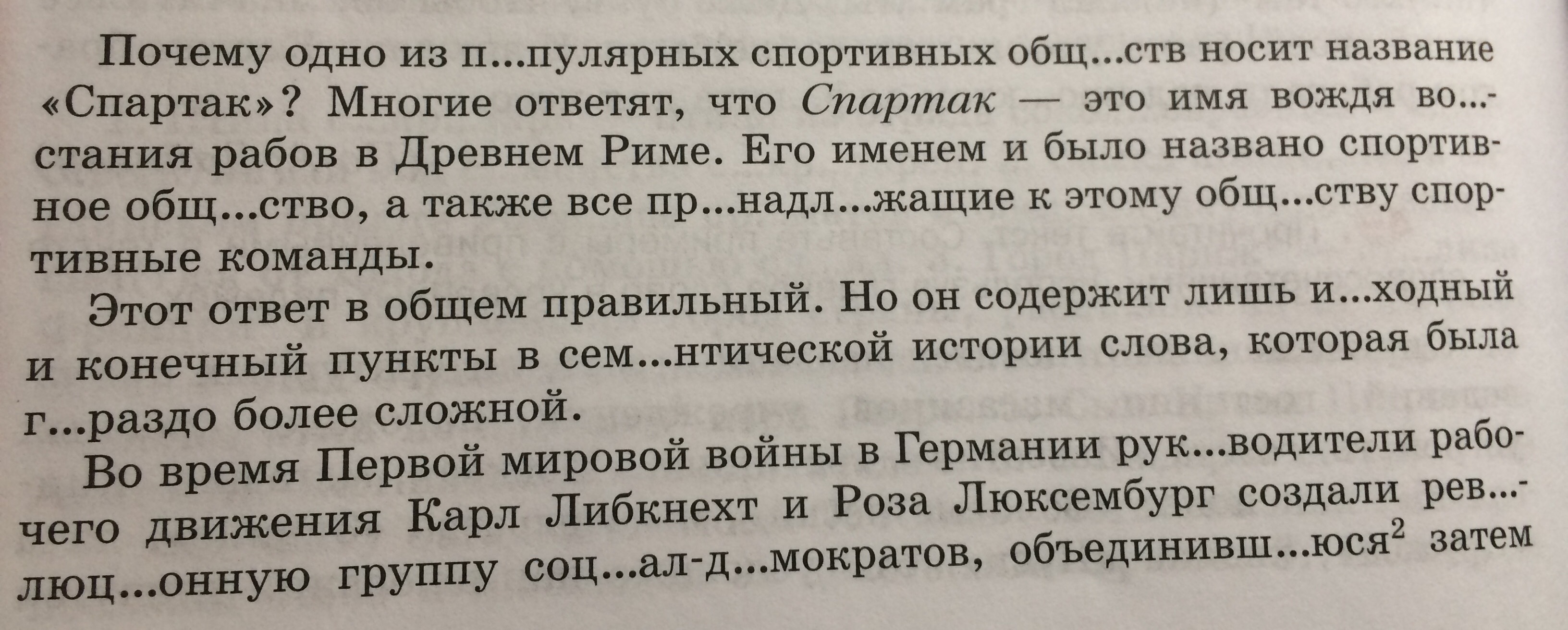 Сжатое изложение искусство. Время меняет людей сжатое изложение текст. Изложение по русскому 9 класс время меняет людей. Сжатое изложение голубая ель. Изложение у окна 6 класс.