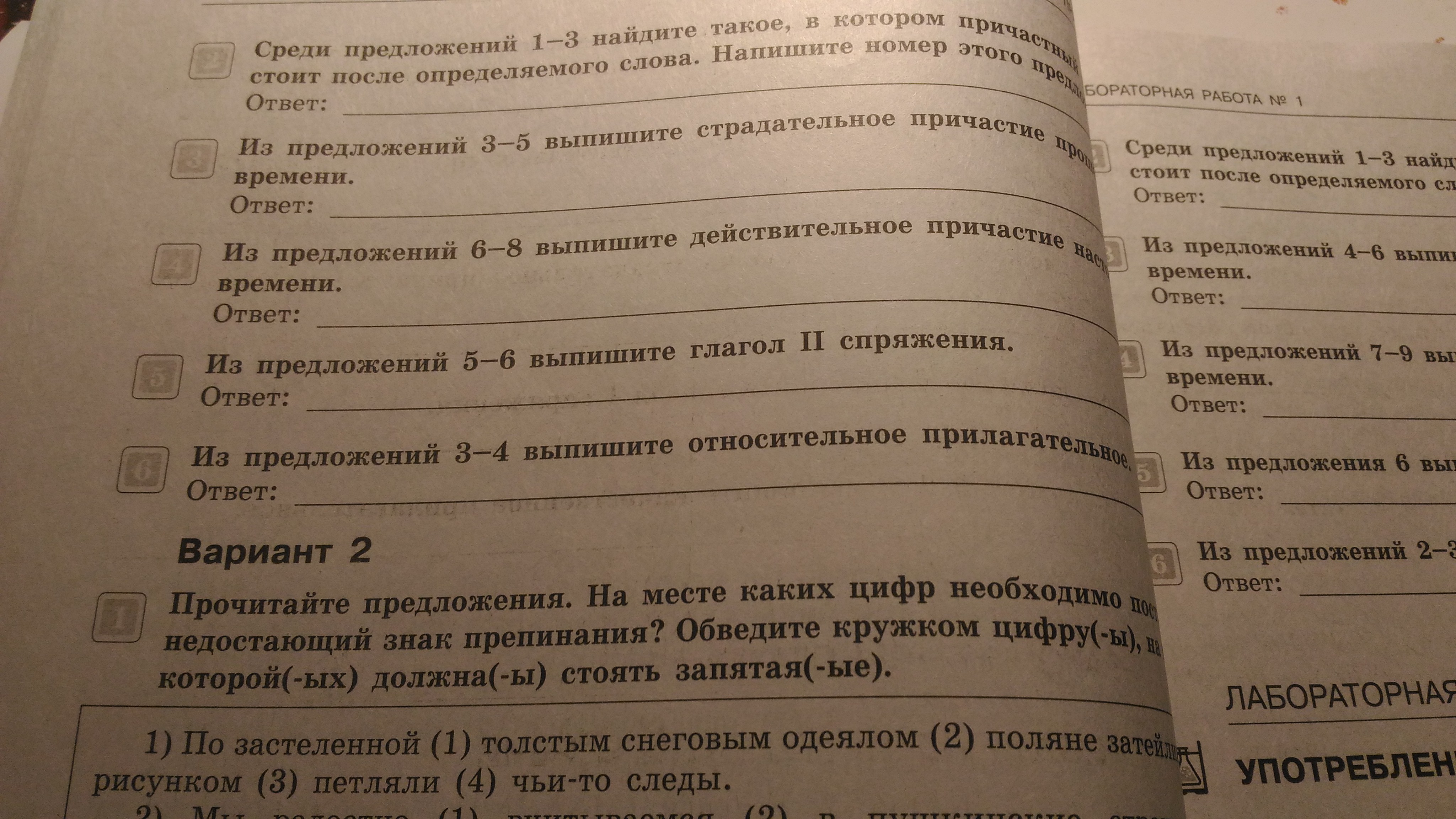 Укажите варианты ответов испечь чьи то известный