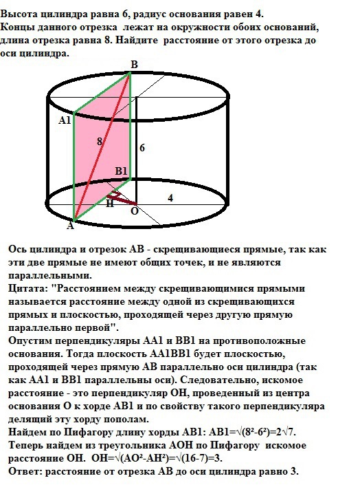 Высота окружности цилиндра. Высота цилиндра. Высота и радиус цилиндра. Высота прямого цилиндра равна. Радиус высота ось цилиндра.