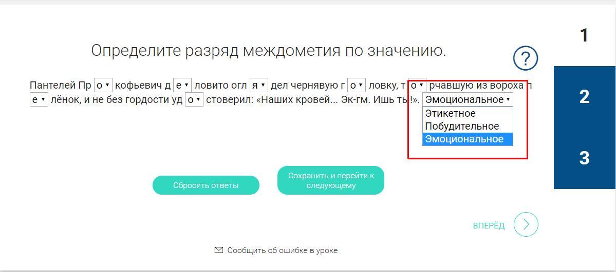 Пожалуйста определить. Определить разряд междометий по значению. Определите разряды междометий по значению ага ну и ну. ПГУ узнать разряд.