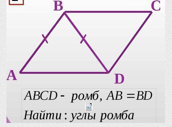 На рисунке abcd ромб ac 6 см ab 5 см найдите площадь ромба