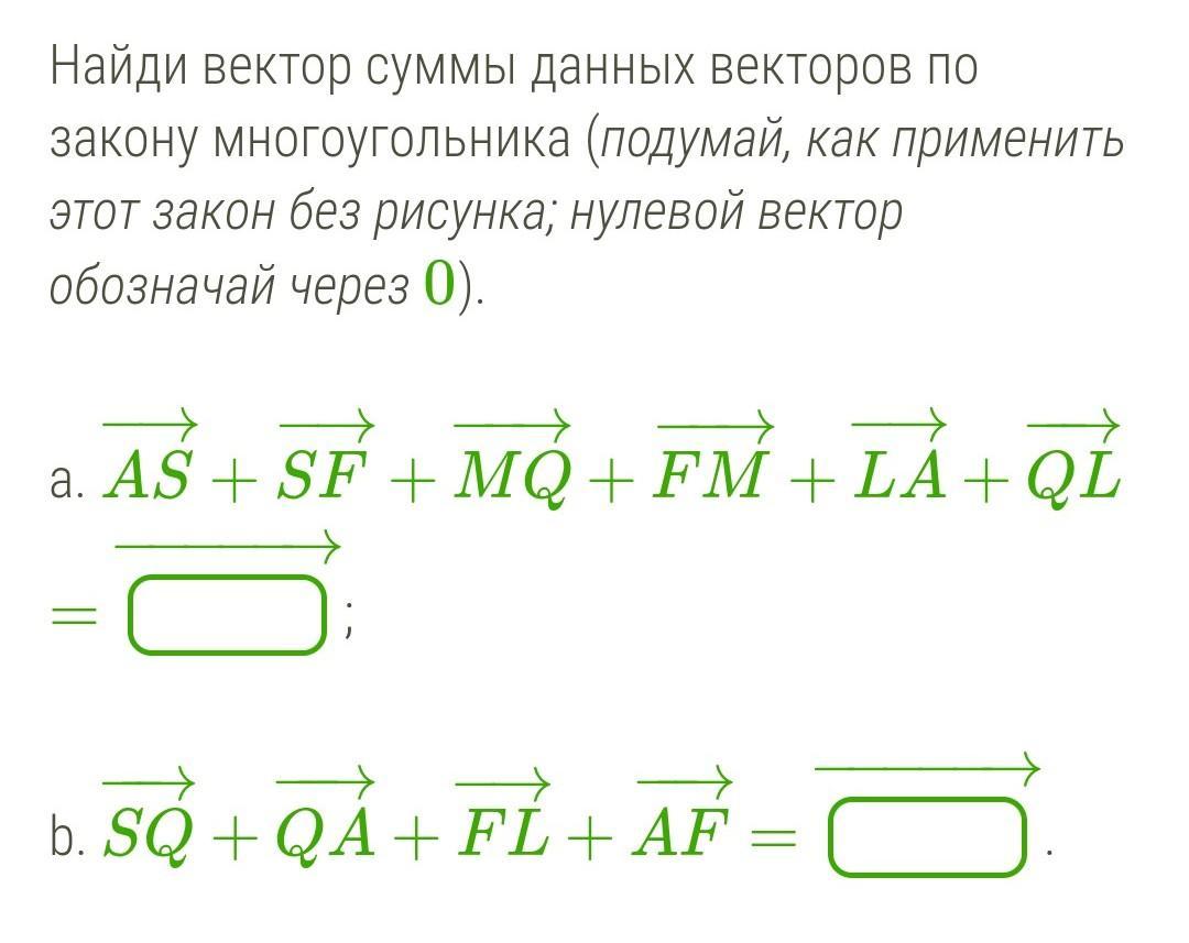 Как называются на рисунке векторы md и ba