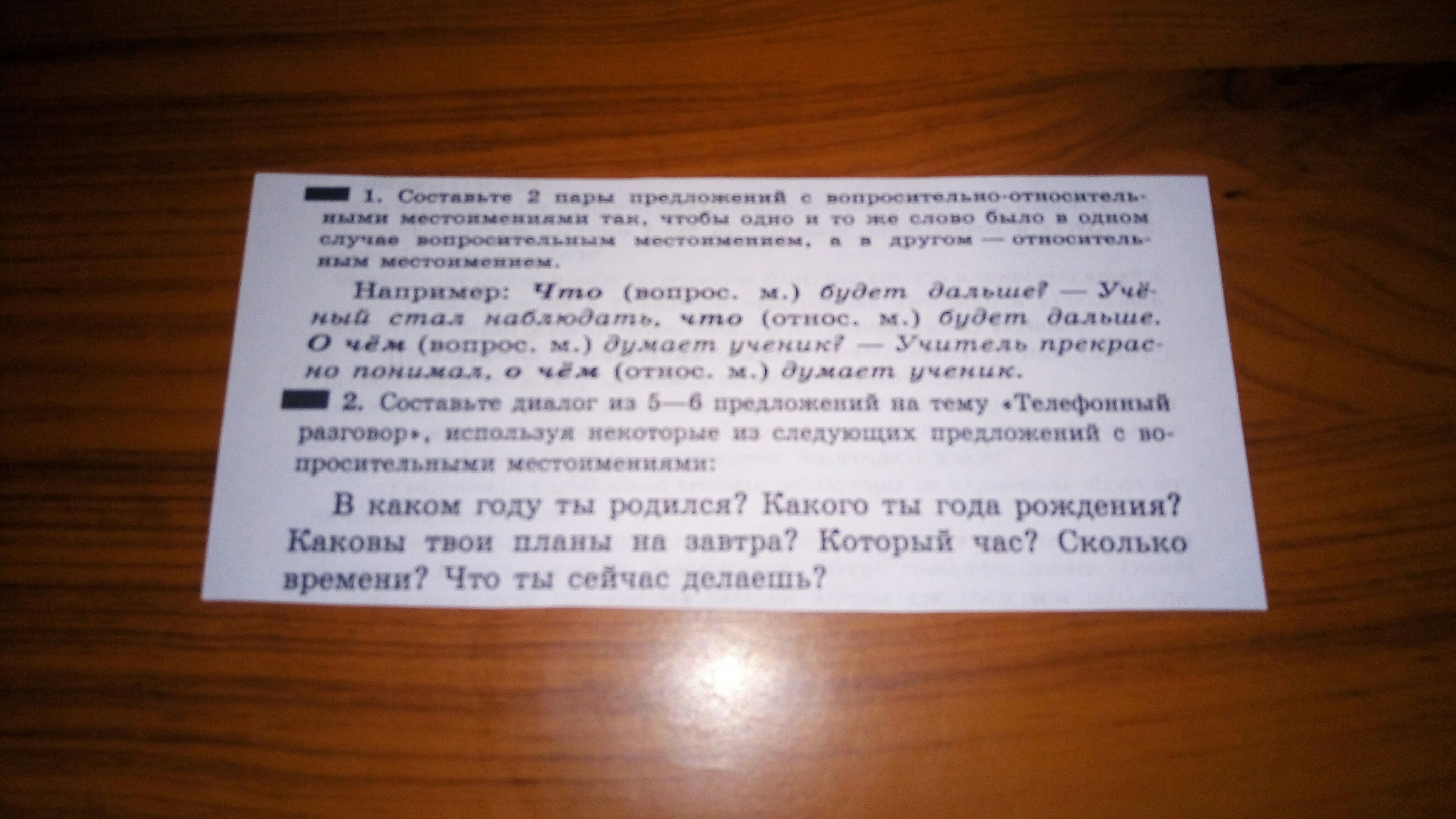 Сочинение конечно страшное разное бывает рассуждение 13.2. Сочинение 13.2. Внимание и подарки сочинение 13.2.