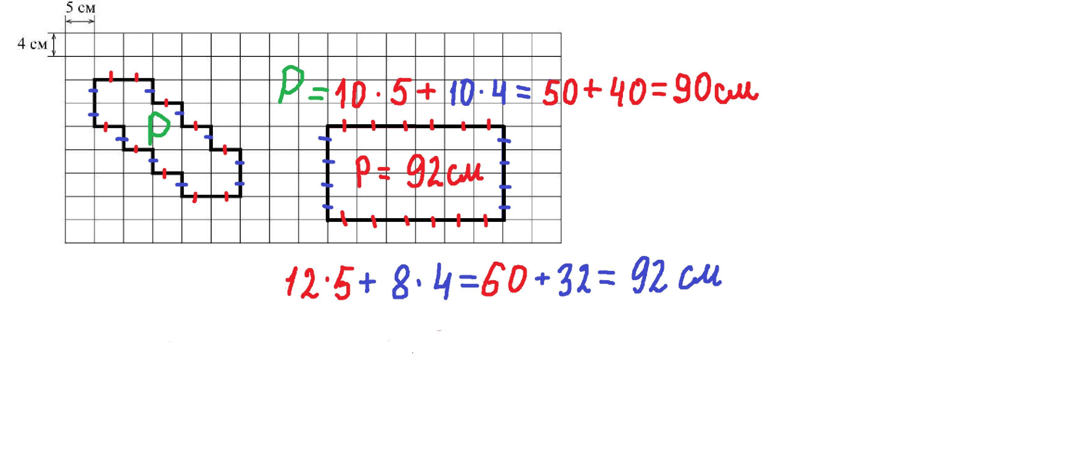 На рисунке дано поле расчерченное на прямоугольники со сторонами 4 см и 3 см