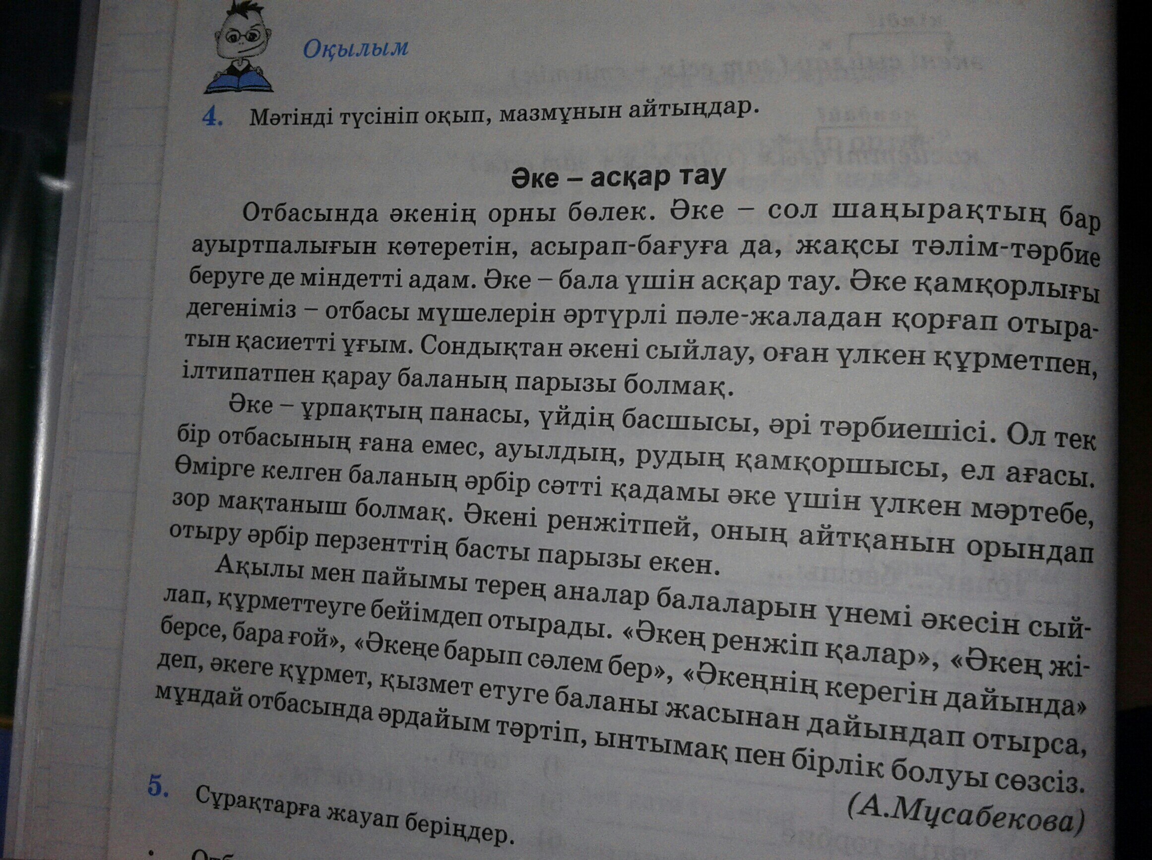 Рассказы измены перевод с английского. Переведи пожалуйста на русский игруgco.