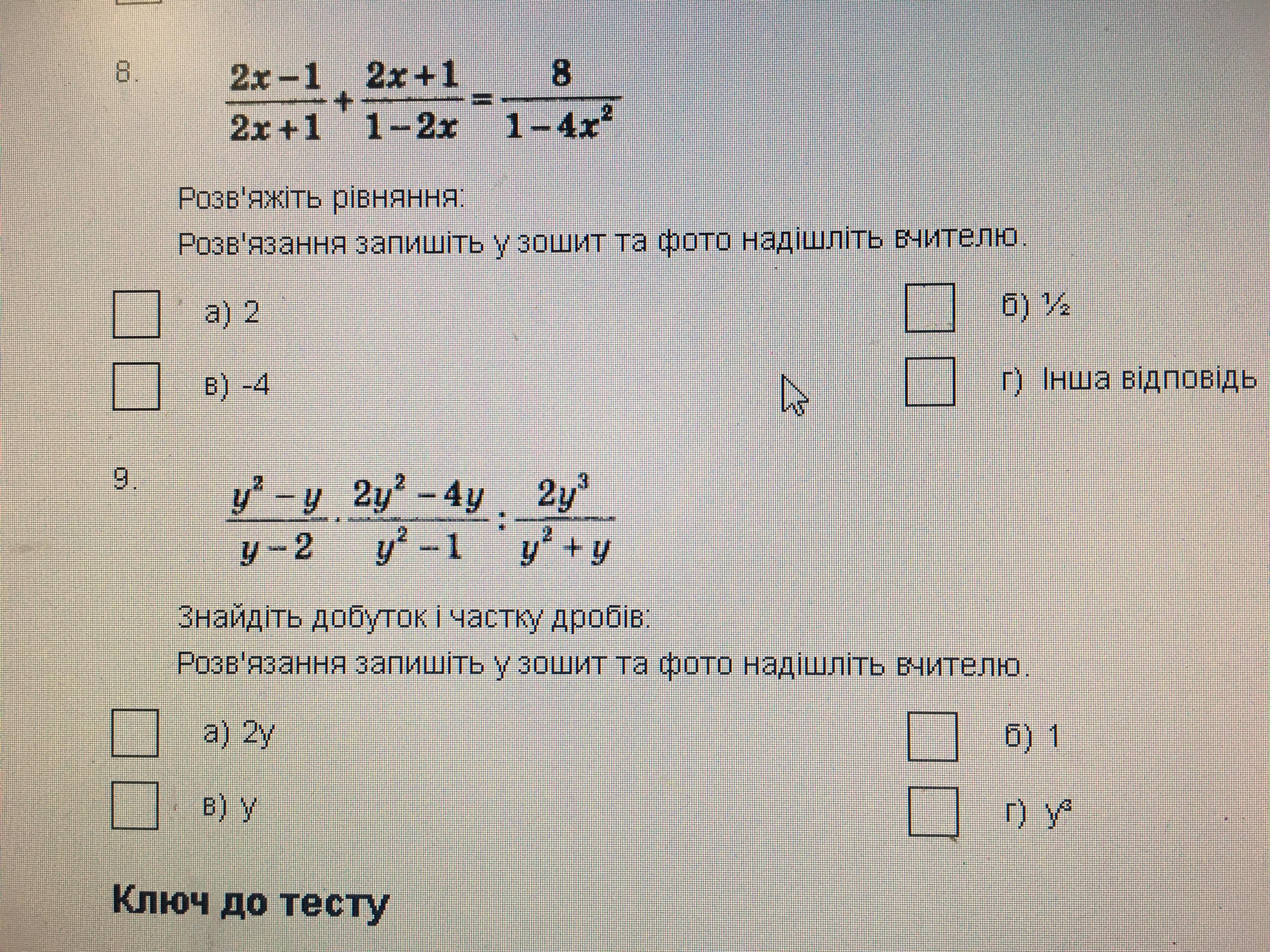 21 8 как решать 21 8 как решать