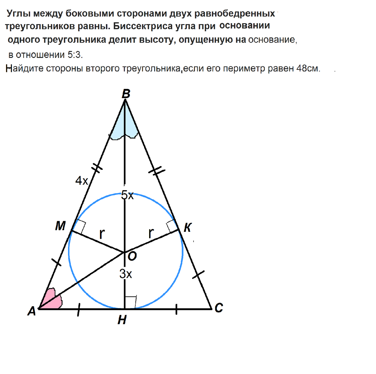 Сторона треугольника биссектриса равнобедренного. Биссектриса угла при основании равнобедренного треугольника. Биссектриса при основании равнобедренного треугольника. Углы равнобедренного треугольника. Биссектриса равнобедренного треугольника равна.