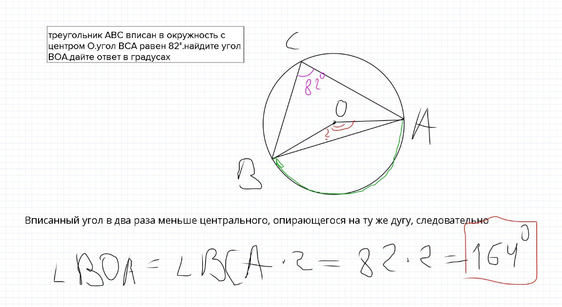 На рисунке 179 точка о центр окружности ас диаметр угол вос 20 найдите