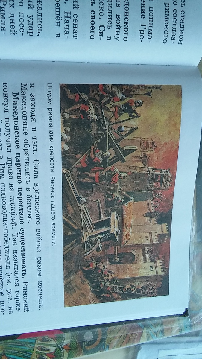 Описать рисунок штурм крепости история 5 класс