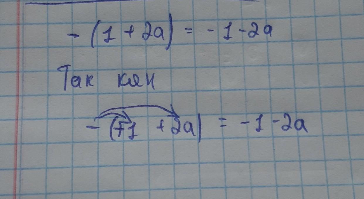 Раскроем скобки a 3. Тип скобки 1па. Раскрой скобки (x²+2y)³=(x²)³+. Схема многоходового клапана дэ 32 а тире 17,5 скобки 331 00 1 скобка. Раскорой скобки (x²+2y)³=(x²)³+.