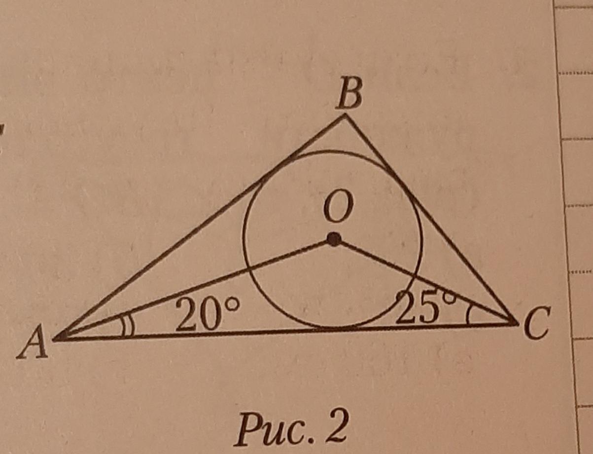 О центр треугольника авс. Центр вписанной окружности треугольника. Подобие треугольников в окружности. Если. О центр вписанной окружности в треугольник то о.. Где лежит центр вписанной окружности в треугольник.