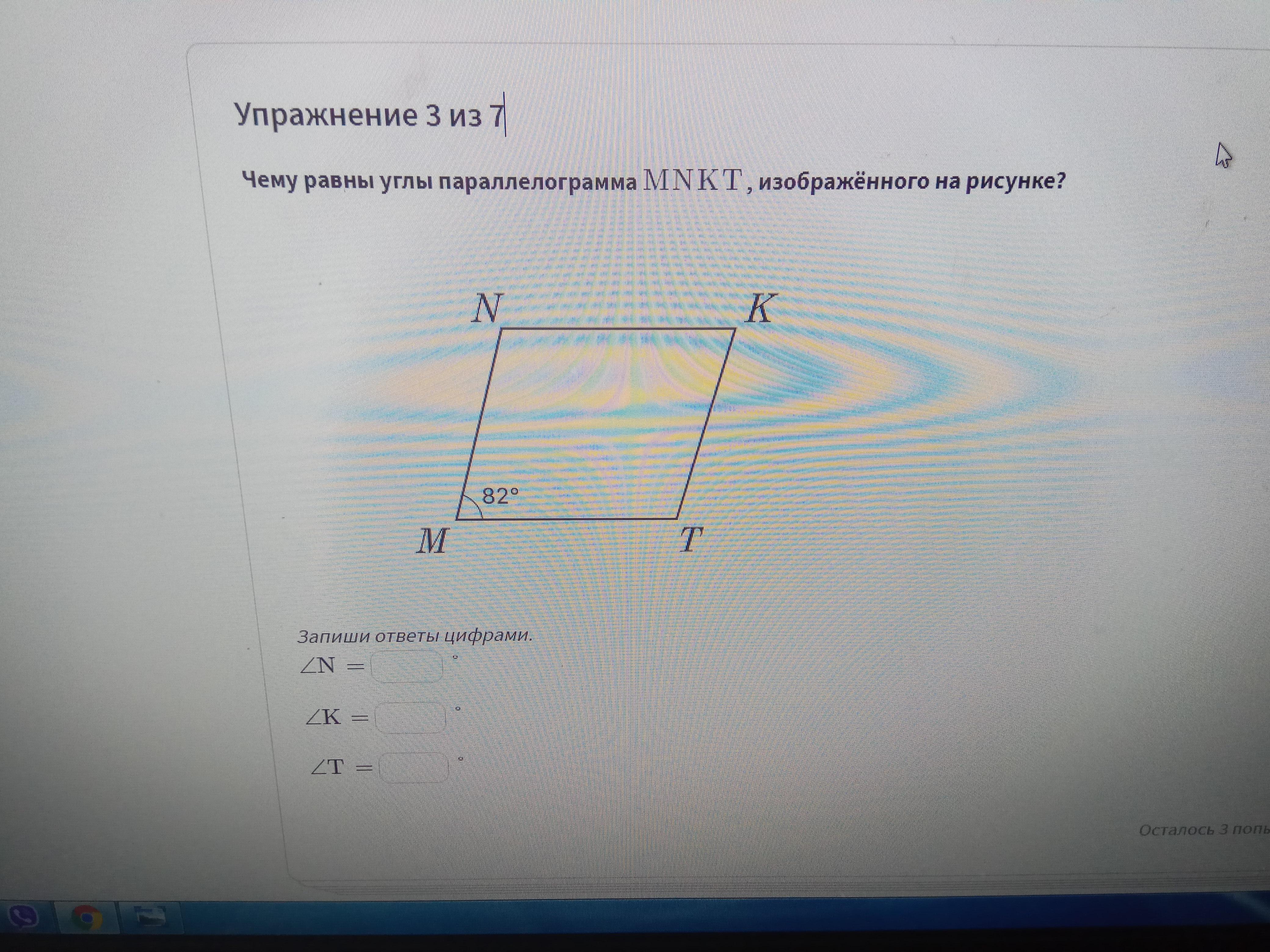 Чему равен угол t на рисунке