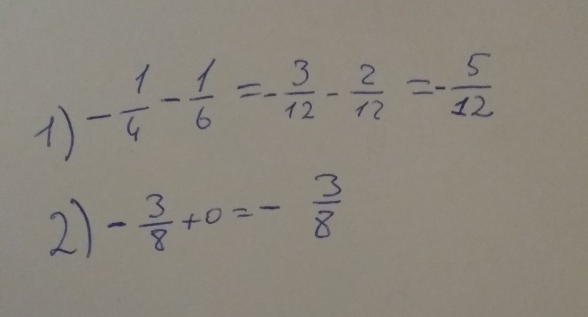 −1,4+(−2,9). 14+(-16). Найти сумму 1 3 1 17