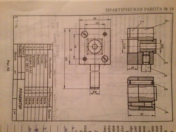 Выполни в тетради такой чертеж рис 4