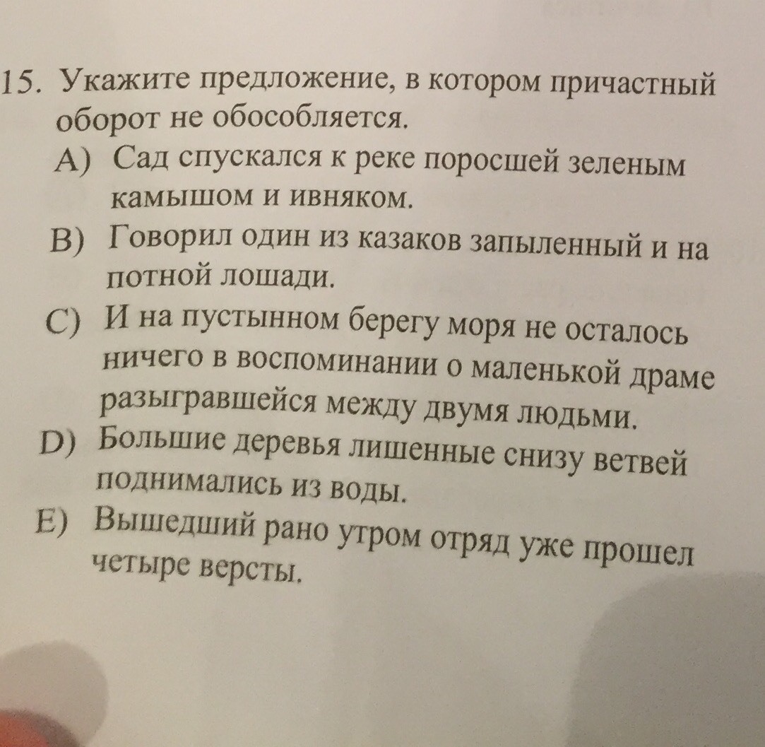 При каком условии причастный оборот не обособляется