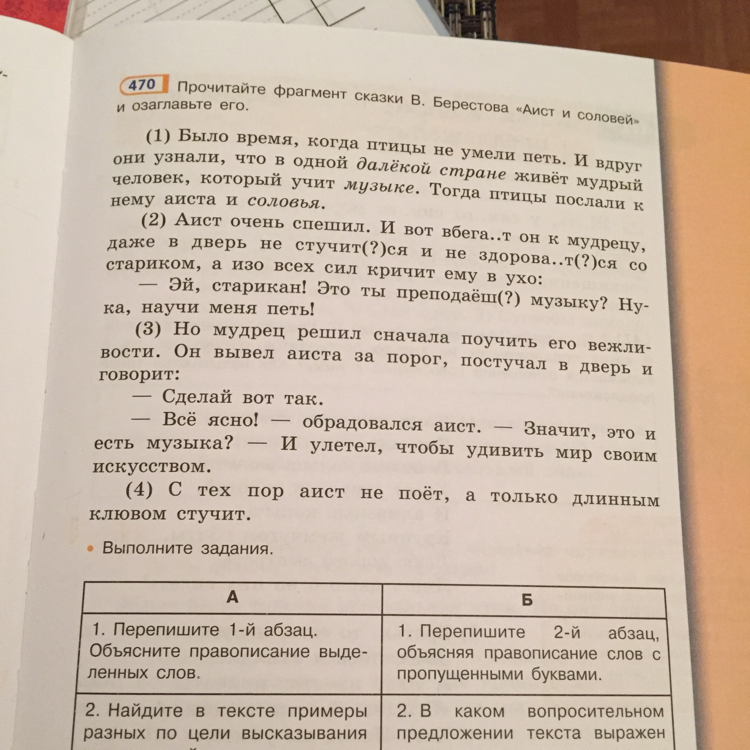 Укажите вид предложения по цели высказывания кот со спинки кресла вниз посматривает