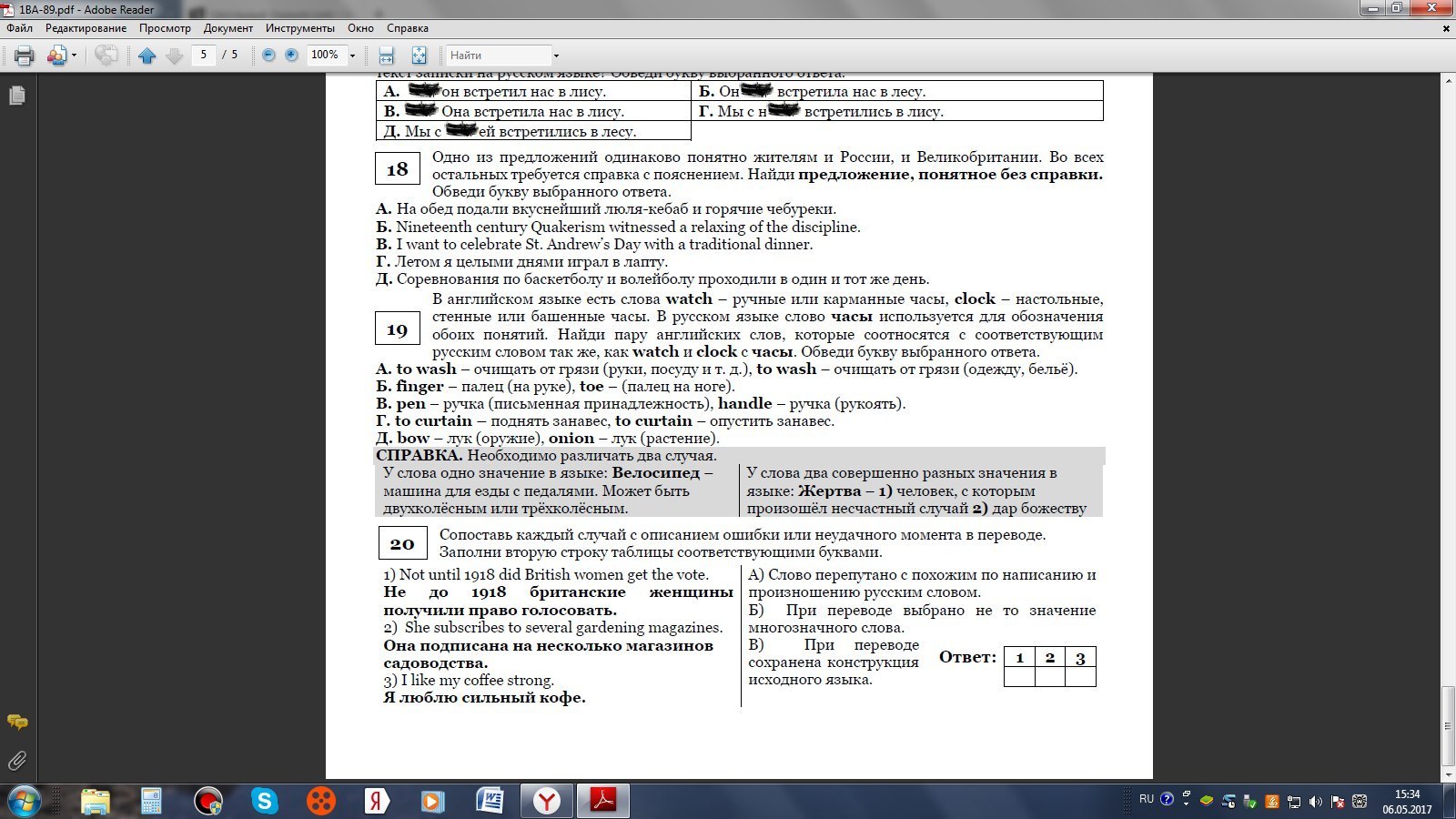 Момент перевод. Все звуки английского языка и описание их произношения на русском.